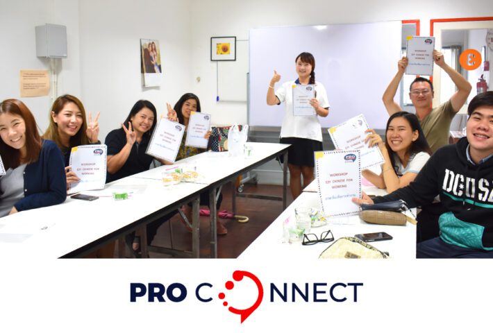 Pro-Connect Chinese course from Pro Language